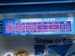 -乔波室内滑雪场