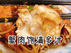 -许村蟹面(海宁许村大道店)