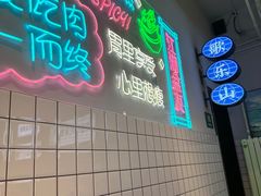 -耍盆友·重庆江湖菜(百子湾店)