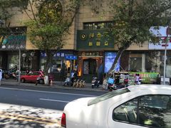 -胖老汉椒麻鸡清真新疆菜(西御街店)