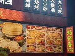 -蚝得喜海鲜(东城店)