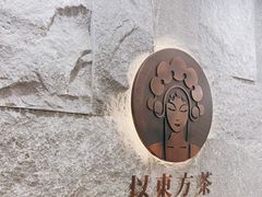 -霸王茶姬(正佳广场店)