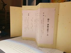 -湖月·割烹料理(湖滨店)