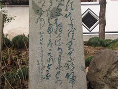 iphone_upload_pic-严子陵钓台(富春江小三峡)