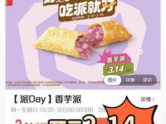 -麦当劳(万博一路天河城分店)