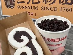 -三元梅园(前门店)