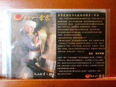 IMG_7117-博多一幸舍(侨福芳草地购物中心店)