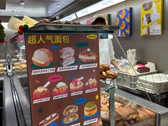 -PAOPAO Bakery&Café(港汇店)
