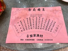 -聚家渔村·寻味顺德(大良店)