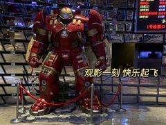 -武商摩尔影城(国广IMAX激光店)