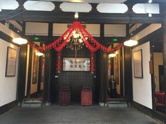 门面-聚春园驿馆(三坊七巷店)