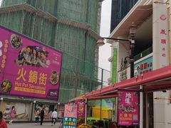 -百老汇美食街