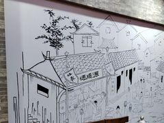-德顺源·非遗烧麦·老菜(大观园店)