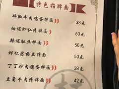 菜单-文三里屯面馆(三里屯店)