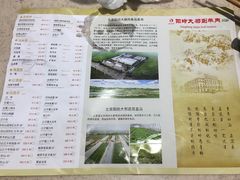 菜单-阳坊大都涮羊肉(阳坊总店)