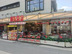 -广九餐室· 镬气大排档(陈家祠店)