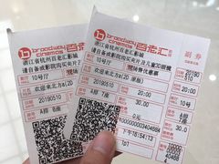 -万象影城(杭州万象城IMAX激光店)