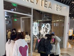 -喜茶(北京通州万达店)
