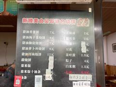 -新塍美食吴哥烧饼