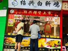 -春和面馆(常德路店)