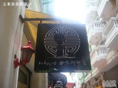 -Babycat私家御饼屋(龙头路一店)