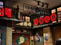 -萍姐火锅·公路夜市(南京新街口店)