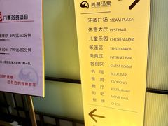 -尚荟汤泉生活馆