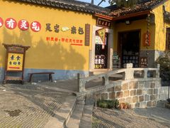 -灵岩山风景区