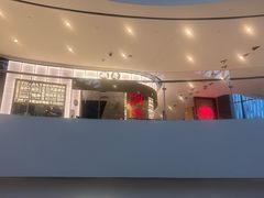 -潮界(虹桥新天地店)