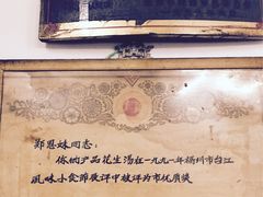 -没牙伯花生汤店(老药洲店)