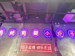 -有蚝有翅烧烤大排档·宵夜(右安门店)