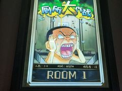 -脑洞先生非恐剧情密室(五一店)