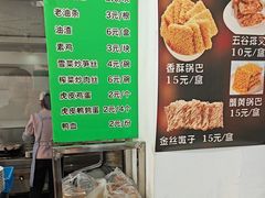 -许记大碗皮肚面馆(三条巷店)
