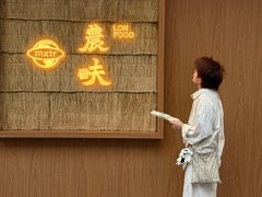 -农畉LONFOOD(万象天地店)