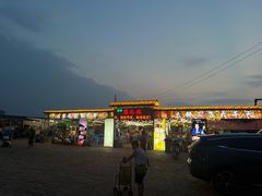 -清真·馬坡二旦烧烤(人生一串拍摄店)