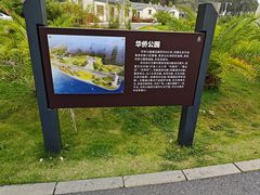 -华侨公园