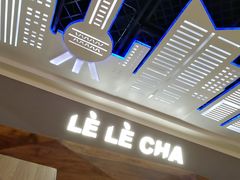 -LELECHA乐乐茶(上海五角场万达广场店)