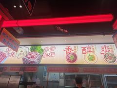 -董记老清泉·鲜切涮羊肉(窑岭店)