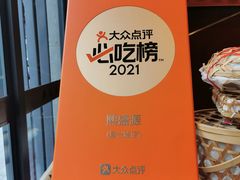 -熙盛源(复兴路店)