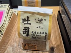 -鹤所·低糖零蔗糖烘焙(长楹店)