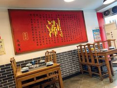 大堂-裕德孚·非遗手切涮羊肉(东直门内大街店)