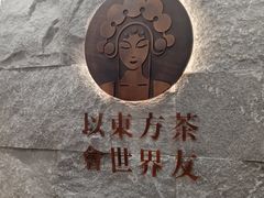 -霸王茶姬(正佳广场店)