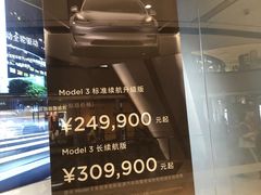 -TESLA 特斯拉(上海太古汇体验店)