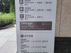 -清远熹乐谷温泉度假酒店