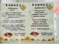 -章云板鸭(总店)