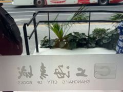 -上海书城(福州路店)