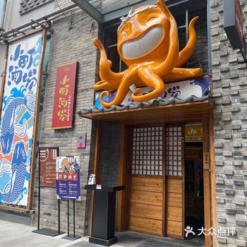 小町日式居酒屋。  来花园道再也不用喝酒了