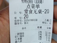 -劈柴院锅贴(沈阳路店)