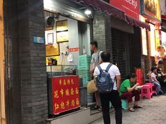 门面-花市豌杂面(民生路店)