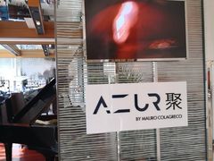 -AZUR聚(香格里拉饭店)